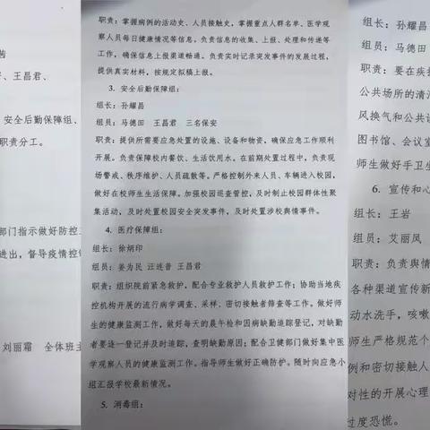 隆昌镇九年一贯制学校开展教师疫情防控演练