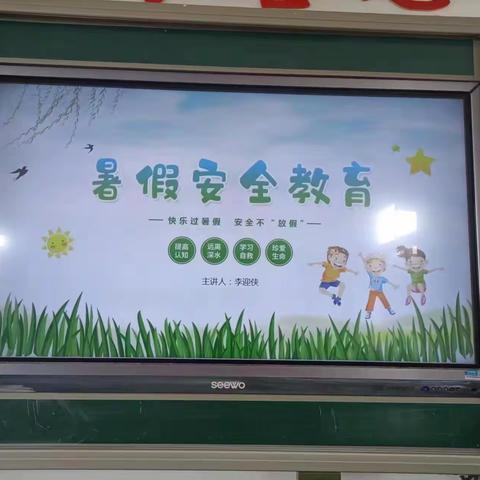 廊坊市广阳区万庄镇教育工作办公室—暑假安全教育
