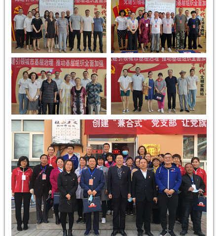 小区“兼合式”党支部全覆盖，掀开城市社区党建新篇章