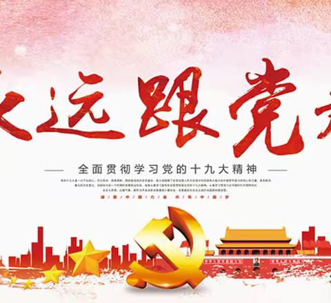 【社区党建】筑牢“红色堡垒”，激活“红色细胞”—和平街社区宣府大街30号小区“兼合式”党支部正式成立