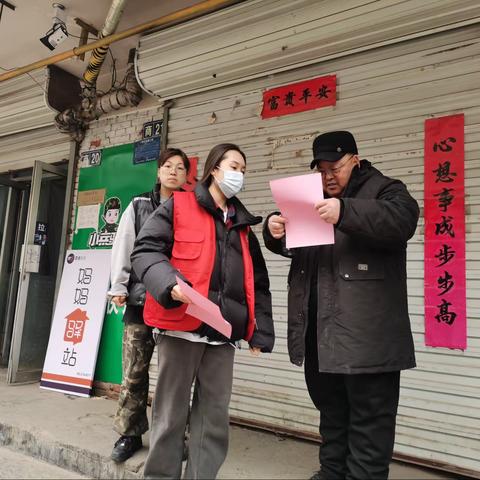 【相约冬奥——扛红旗、当先锋】和平街社区开展预防艾滋病宣传活动