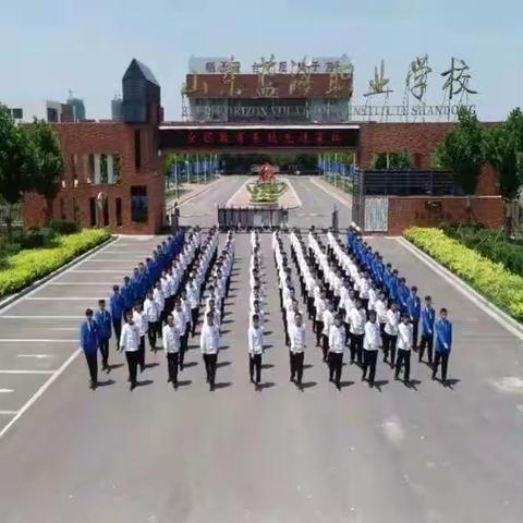 蓝海职业学校--遇见蓝海   预见未来
