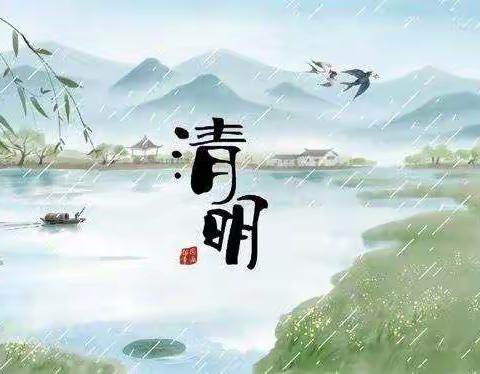 曹家小学2021年清明假期安全教育暨告家长书