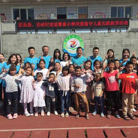 快乐童年，有爱相伴——团县委、团结村走进曹家小学关爱留守儿童送温暖
