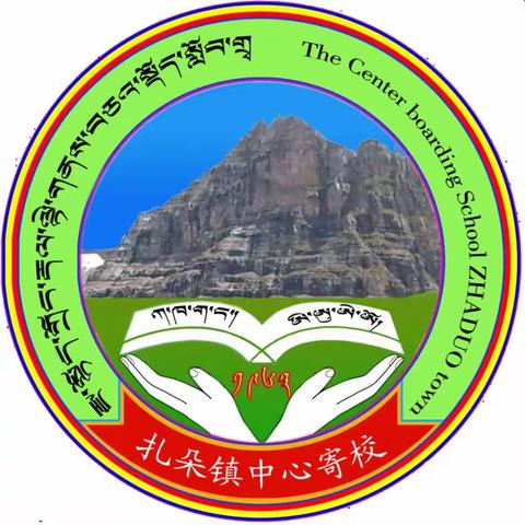 共同抗疫、静待春暖花开——扎朵镇中心寄宿制小学 六年级三班“停课不停学”网络教学工作动态