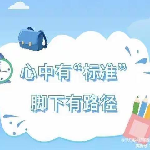 学习新课标，领悟新课标——记康庄中心校暑期组织教师新课标学习