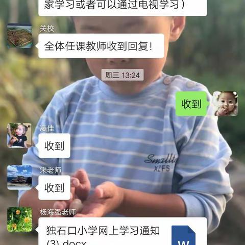 停课不停学，赤城县独石口小学在行动