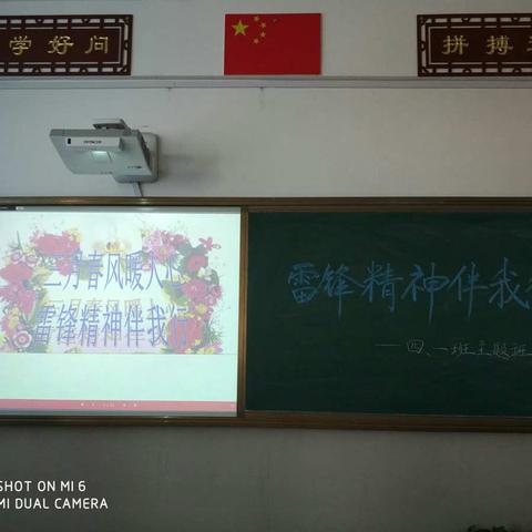 林海镇中心校“学雷锋”主题班会