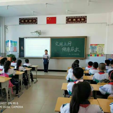 【林海镇中心校】“预防中小学生沉迷网络” 主题班会