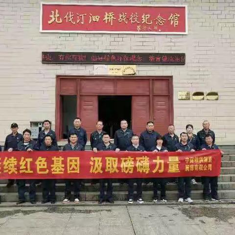 参观汀泗桥战役遗址 弘扬爱国主义精神