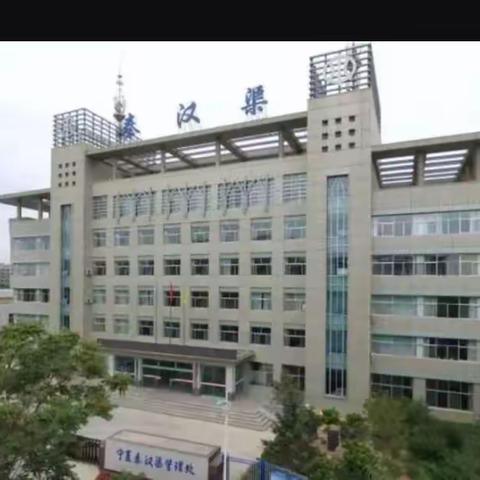 致秦汉渠灌区群众的一封信