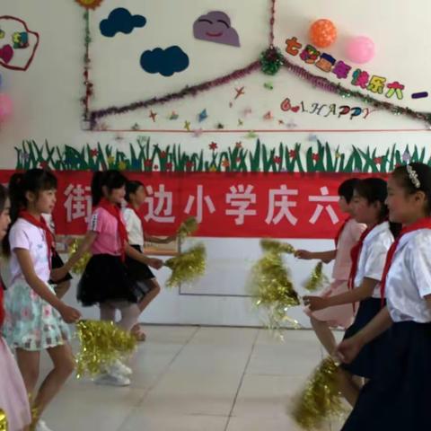 潘塘街井边小学"童心童乐"六一文艺汇演