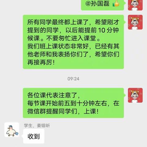 分享线上教学中一些不成熟的方法