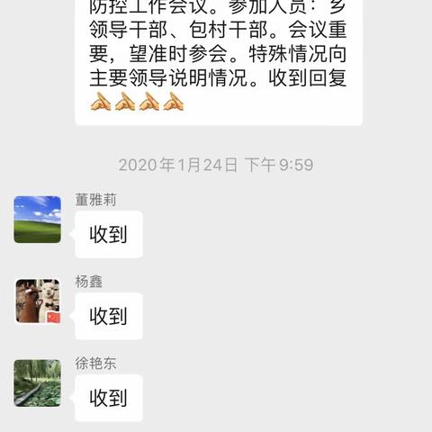 这些刷屏的瞬间，带给我们的不仅仅是感动——崔家庄乡疫情防控工作纪实（三）