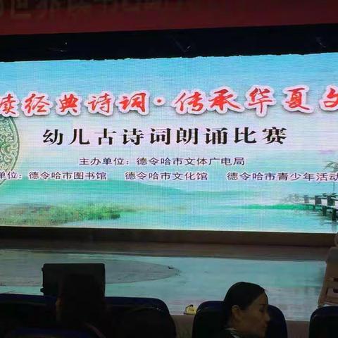 诵读经典诗词、传承华夏文明