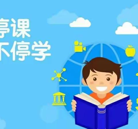 “抗击疫情,停课不停学”线上康复教学打卡第 1天