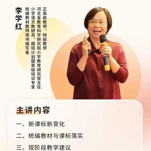 “最美初春三月天，课标解读启新篇”——南大园乡三年级语文教研组