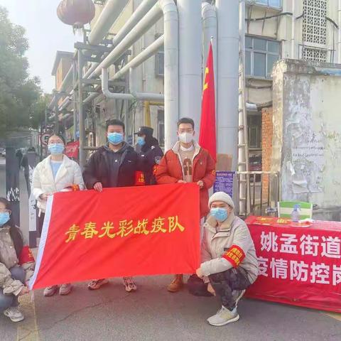 姚电社区2022年1月13日疫情防控记实