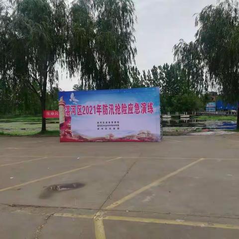 2021防汛演练