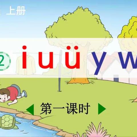 “疫”路教学，“语”你同行——吐鲁番市第六小学语文组线上公开课展示