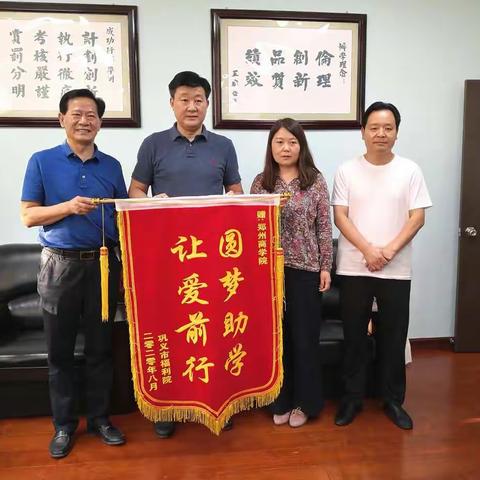 圆梦助学，让爱前行，助力冲刺腾讯“99公益日”目标