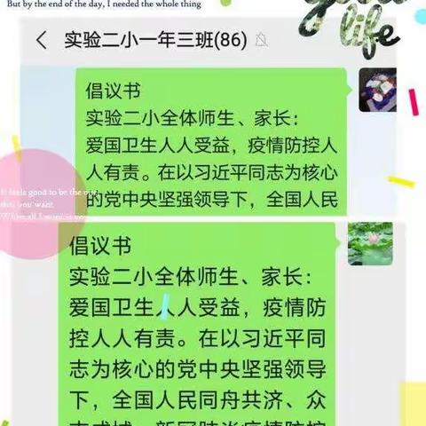 “我是爱卫小能手，做好防卫我能行” ----实验二小开展爱国卫生月系列活动（一）