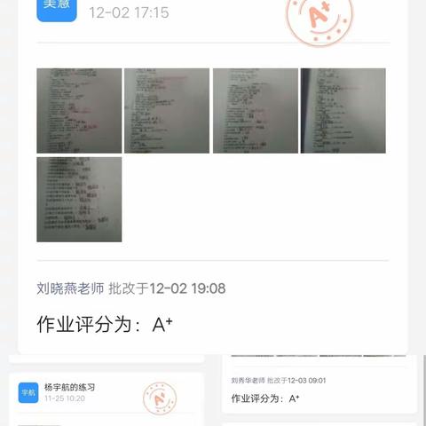 自律网课，成就梦想——高二17班网课学习生活打卡