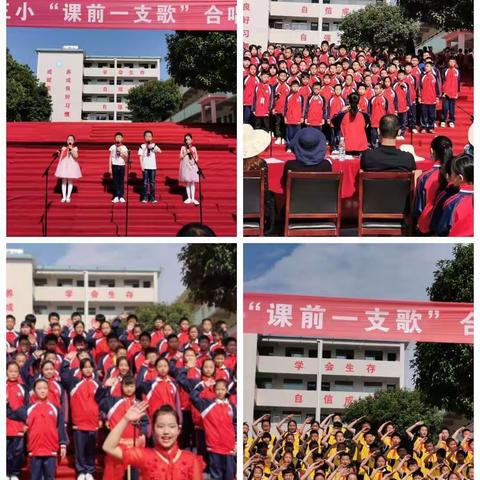 花朵赠给太阳的最好礼物——文昌三小举行“课前一支歌”合唱比赛