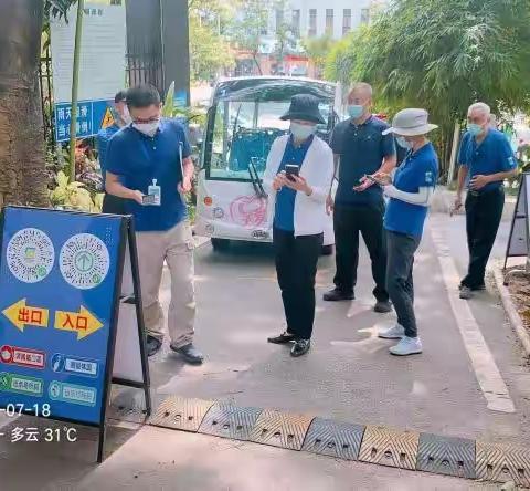 【生活服务周报】洪湖-翠竹-园科公园2022年7月第三周工作汇报