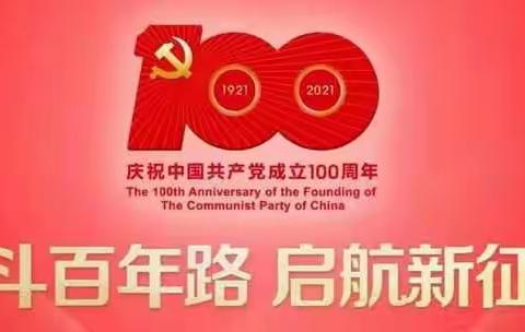 县委编办迅速传达县庆祝中国共产党成立100周年座谈会精神