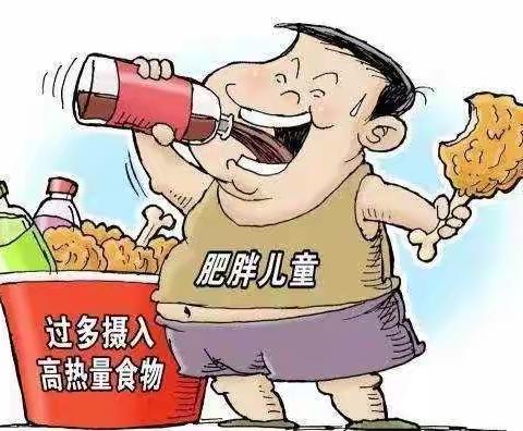 溪翁庄镇中心幼儿园——            肥胖儿管理