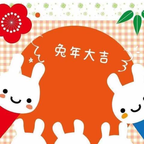 快乐寒假，多彩作业——三堡乡阿瓦提小学寒假通知及特色作业