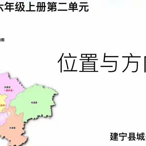 【教研动态】以“读”促“思”，助力“双减”落实——建宁县城关小学数学教研活动