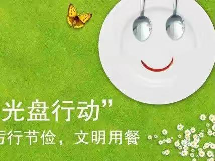 保康镇中心幼儿园大二班《厉行节约，从娃做起》