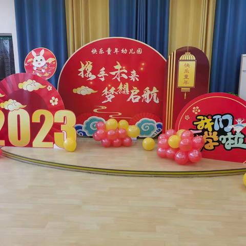 新学期 新开端  快乐童年幼儿园2023年春季开学通知