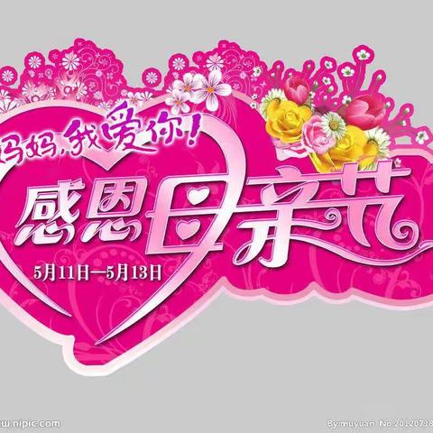 皇后园幼儿园星星二班母亲节活动精彩瞬间