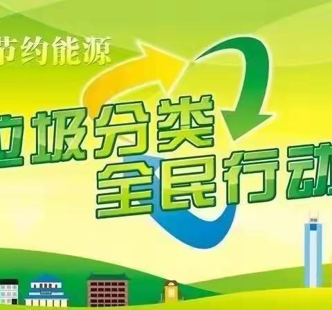 铁西区霁虹街道明朗社区垃圾分类宣传活动