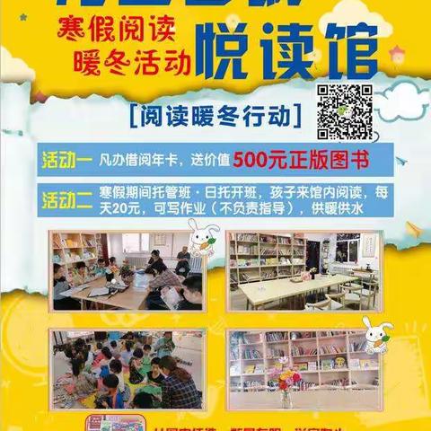 【龙盛春城悦读馆】上周活动照片欣赏