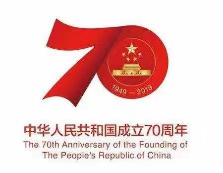 沁县教科局国庆放假期间安全教育温馨提示！！！