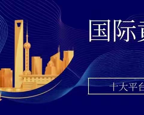 2021十大国际黄金交易平台排名