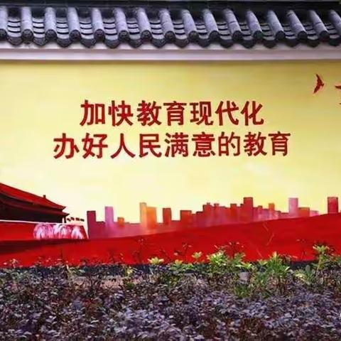 课题研讨促提高  引领教师齐成长--《小学生数学学习习惯培养实践探究》课题中期成果研讨交流活动