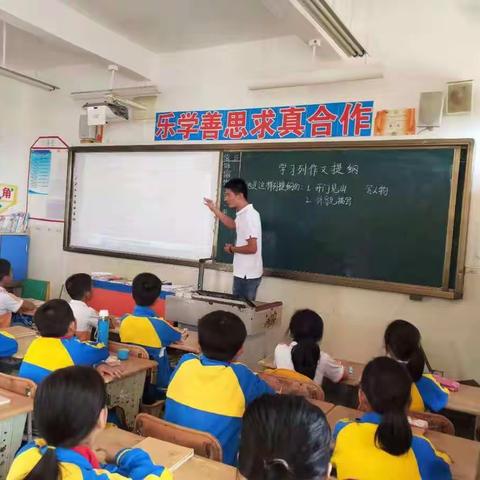 “字字珠玑，真知灼见”——记坡尾小学语文教研组公开课活动