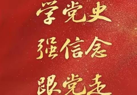 兰州老年大学2020音乐一班《学党史、强信念、跟党走》主题班会。                           2021年5月11日