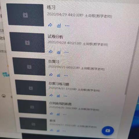 抗“疫”中成长     网络中学习  ——水河小学线上学习进行时