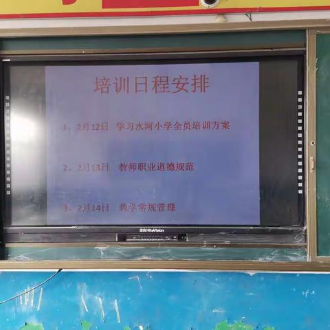 加压奋进     再谱新篇                    --水河小学认真开展2022年教师面对面培训