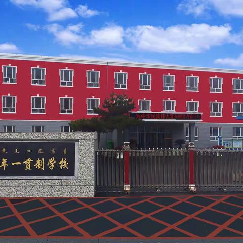 携手求学路  一起向未来——景九学校义务教育宣传月系列活动