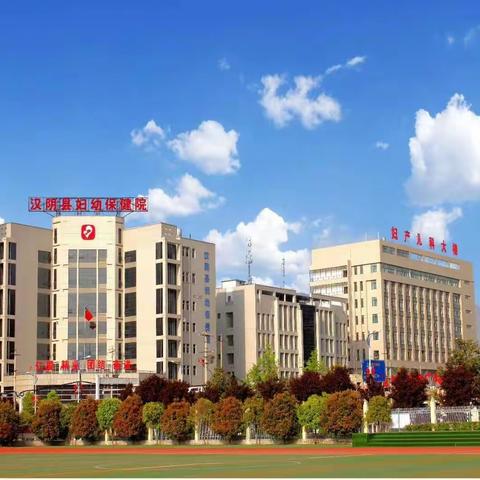 鼓干劲 务实效 求发展——汉阴妇幼组织召开2022年度全院职工半年工作大会