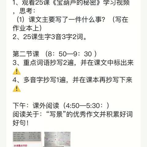 山东水发实验学校小学部四、五年级语文网上作业指导。