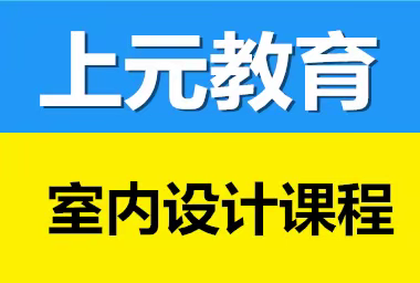 室内设计师培训学校 现代风格设计说明（金坛教育）