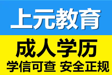 学历为什么要提升/金坛